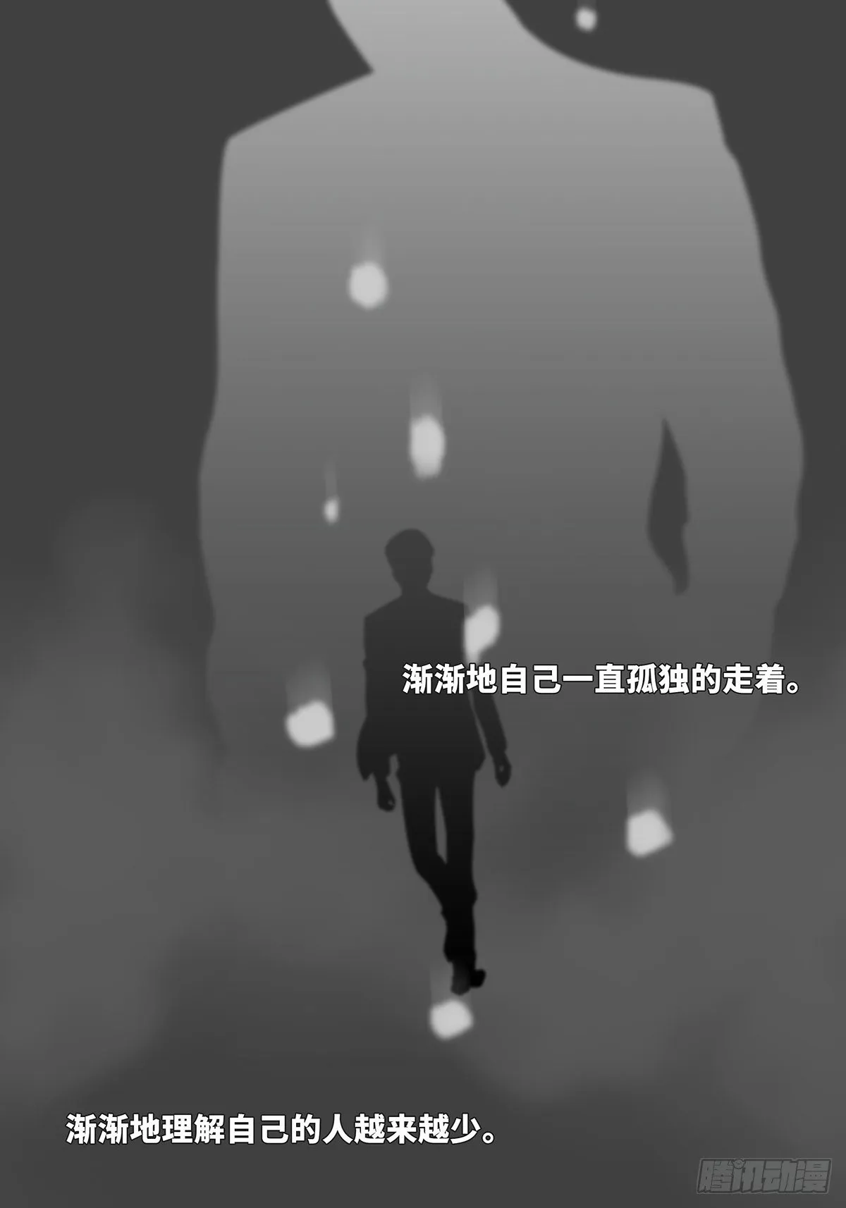 梦岛2 第9页