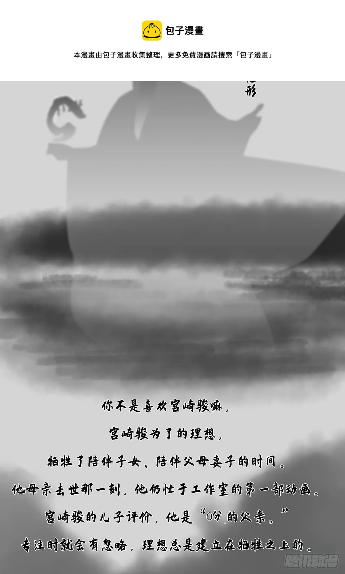 梦岛2 第11页