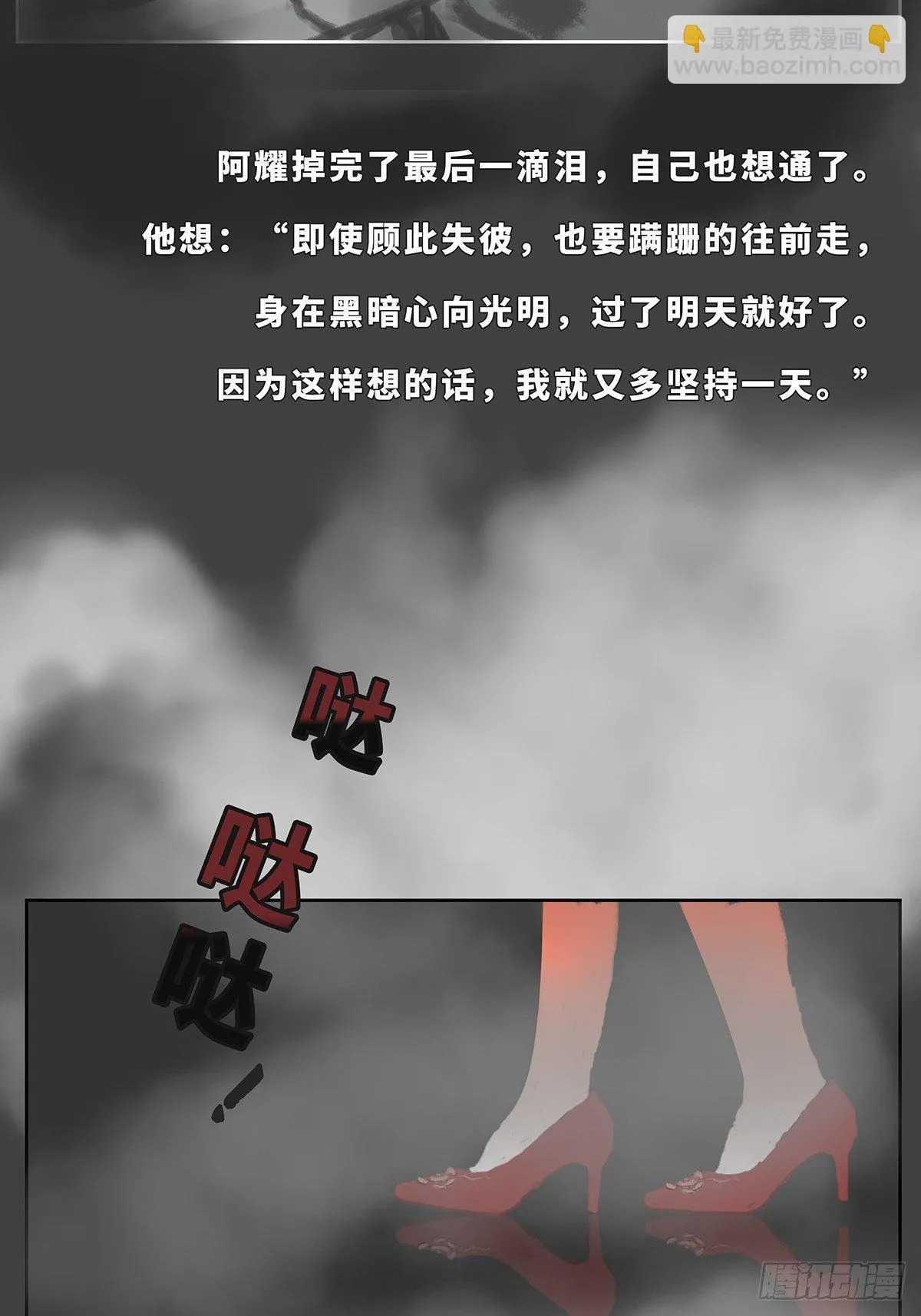 梦岛2 第13页
