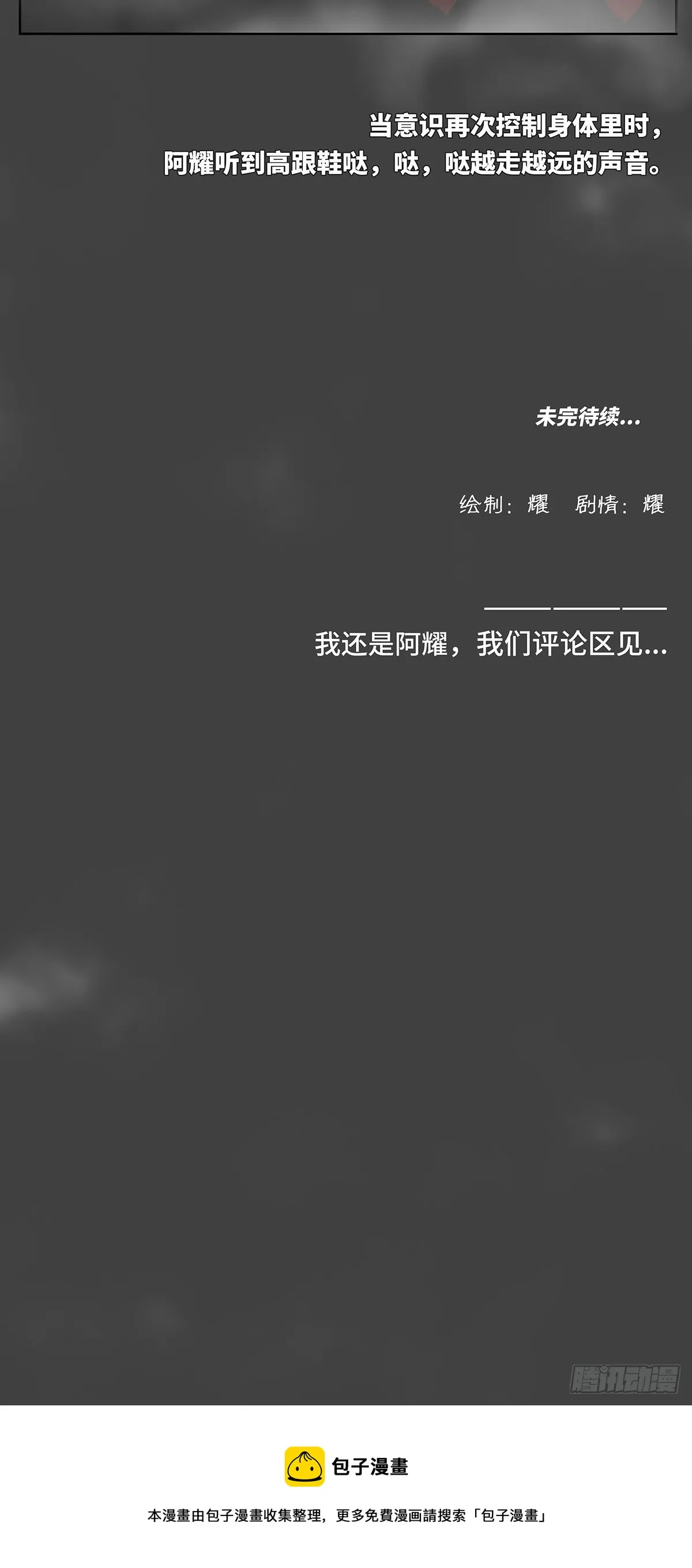 梦岛2 第14页