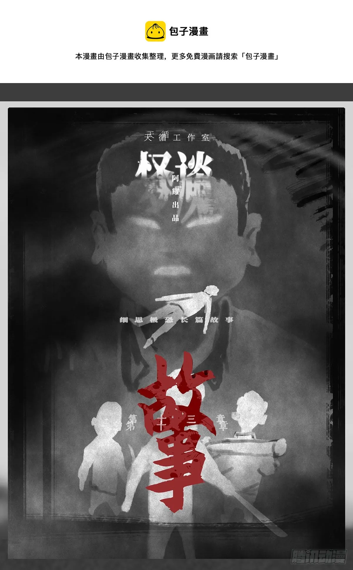 故事 第1页