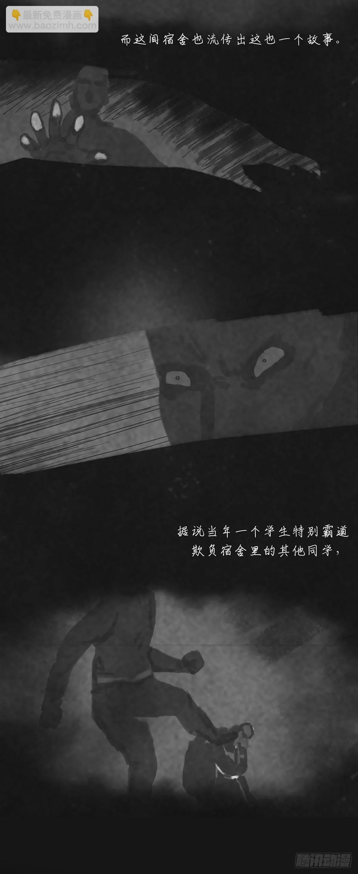 故事 第4页