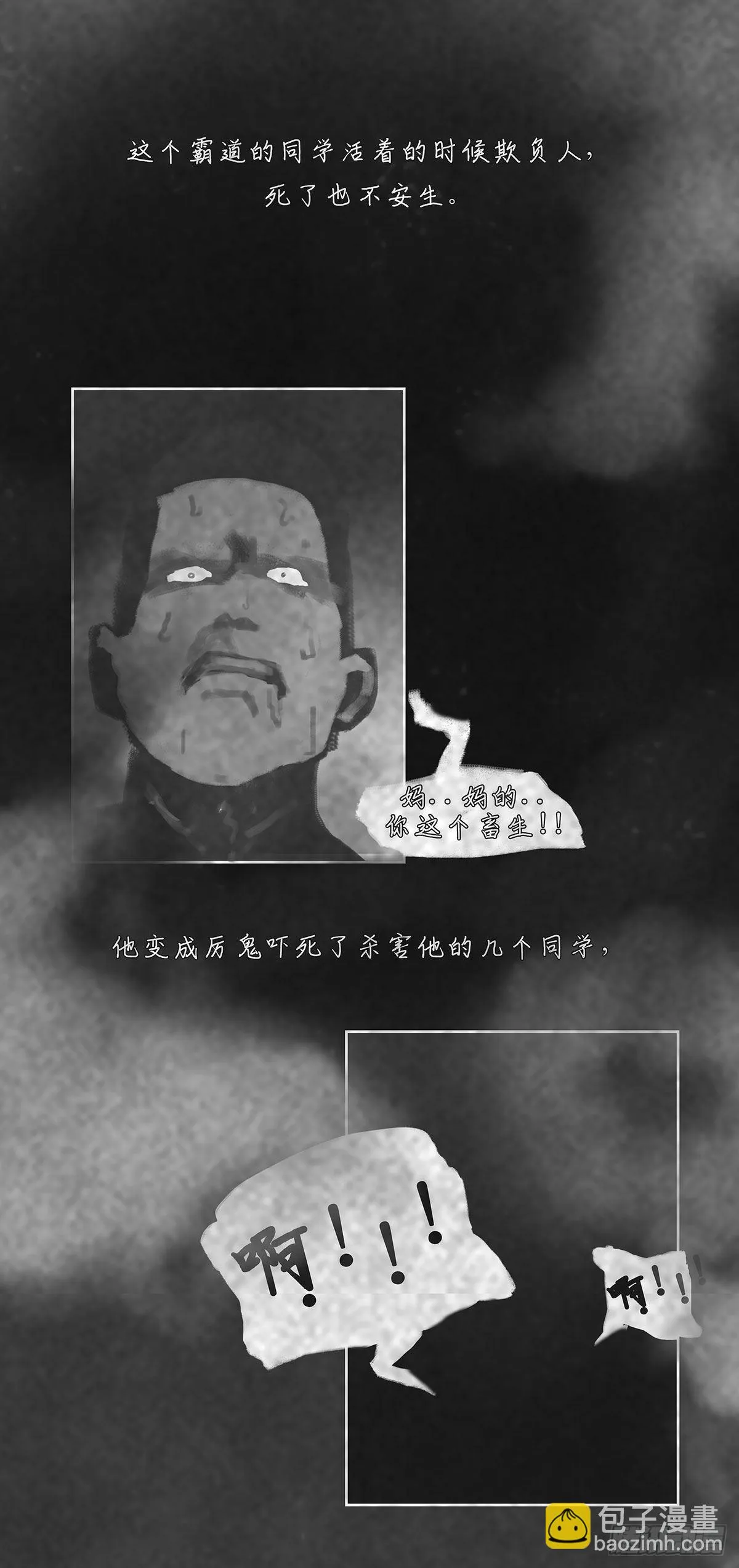 故事 第6页