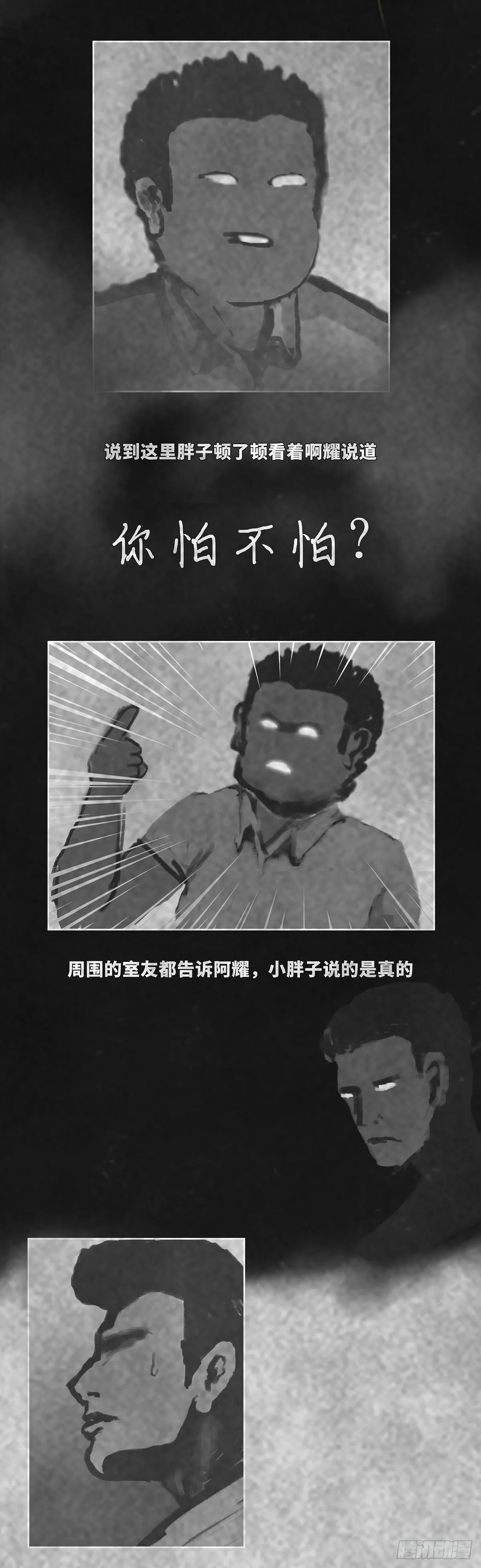 故事 第8页
