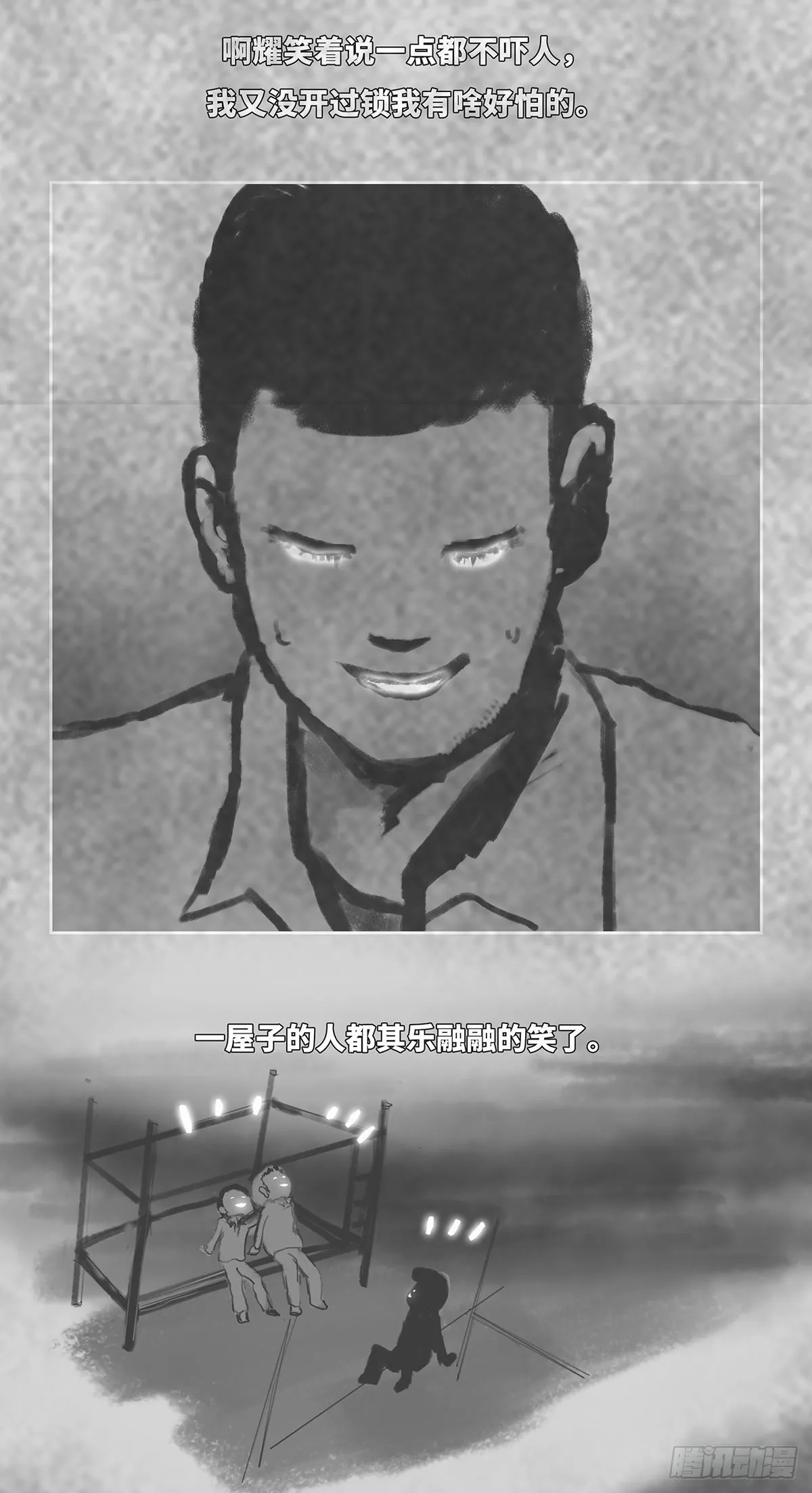 故事 第9页
