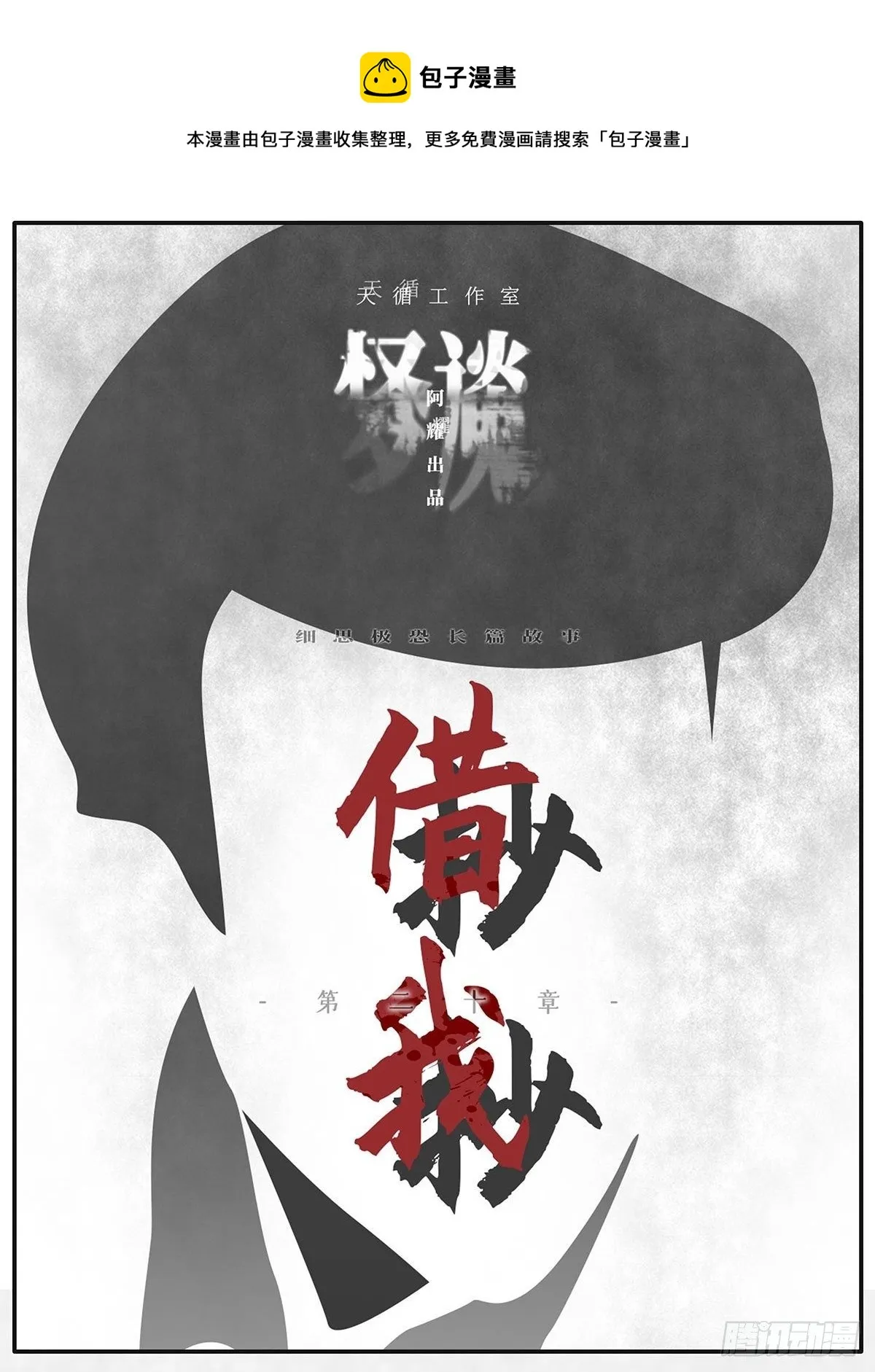 借我抄抄 第1页