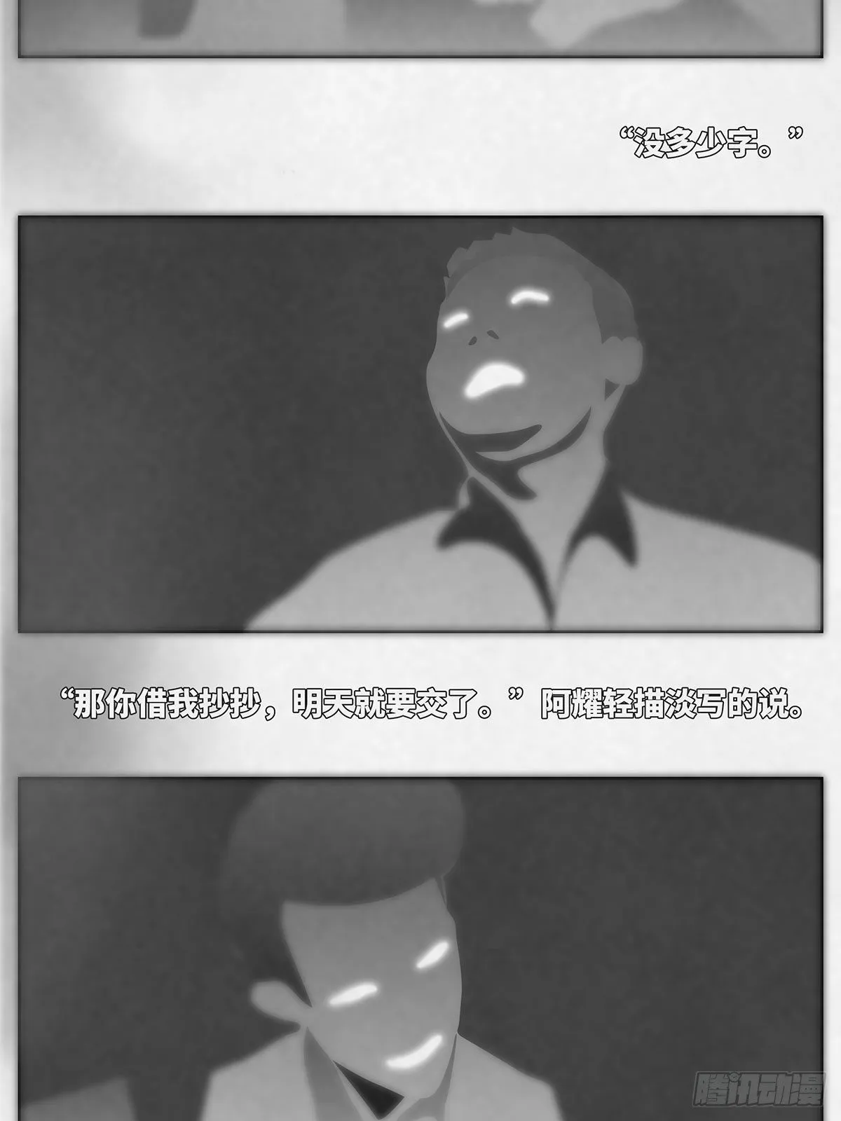 借我抄抄 第4页