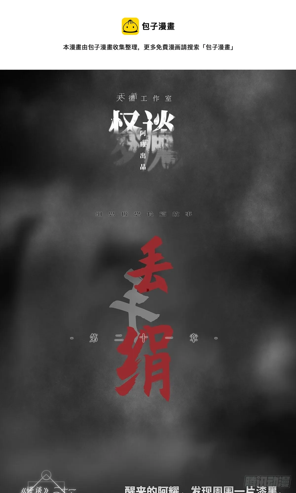 丢手绢 第1页