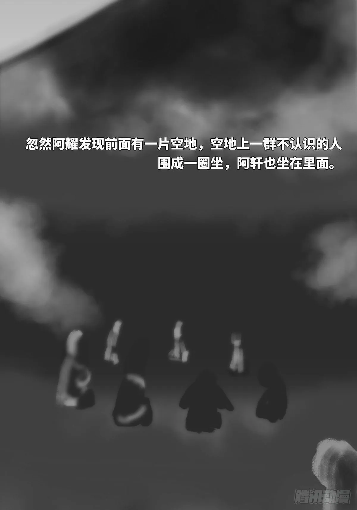 丢手绢 第3页