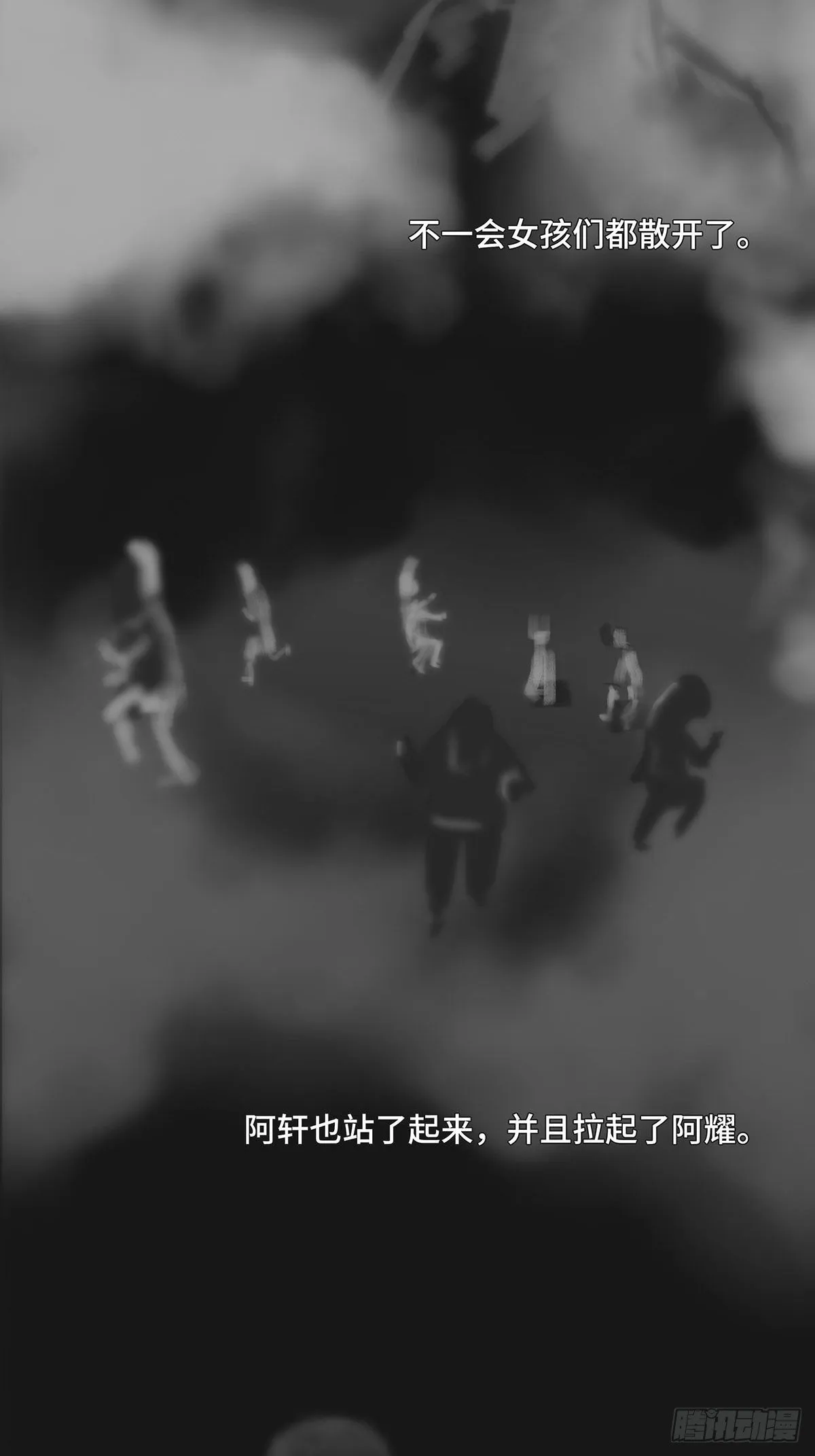 丢手绢 第7页
