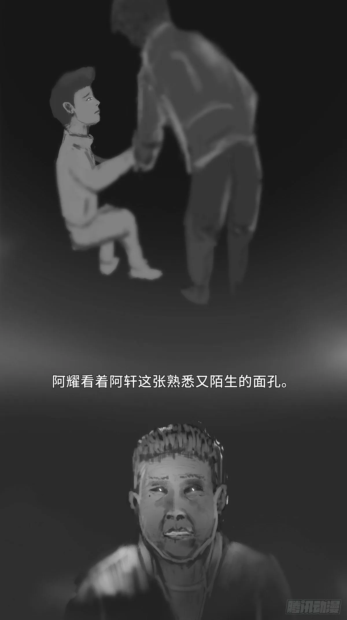 丢手绢 第8页