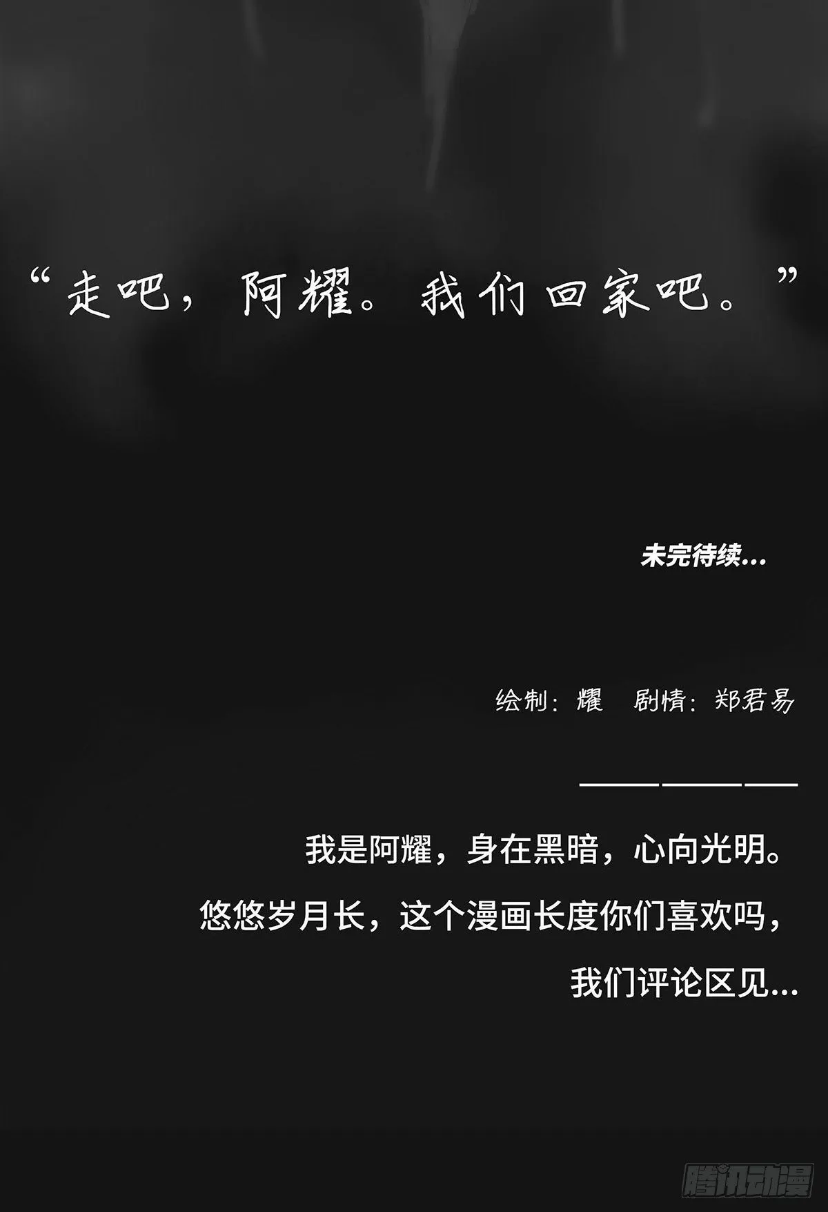 丢手绢 第9页
