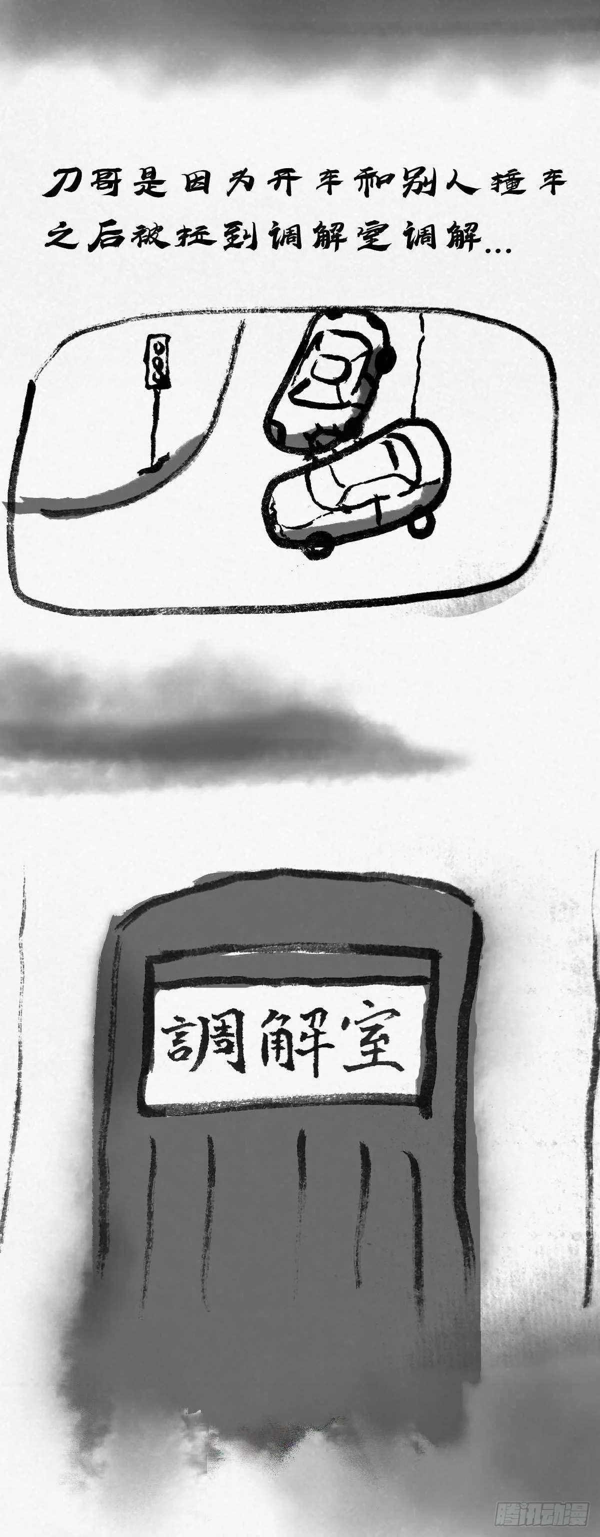 阴亲-4形式故事 第6页
