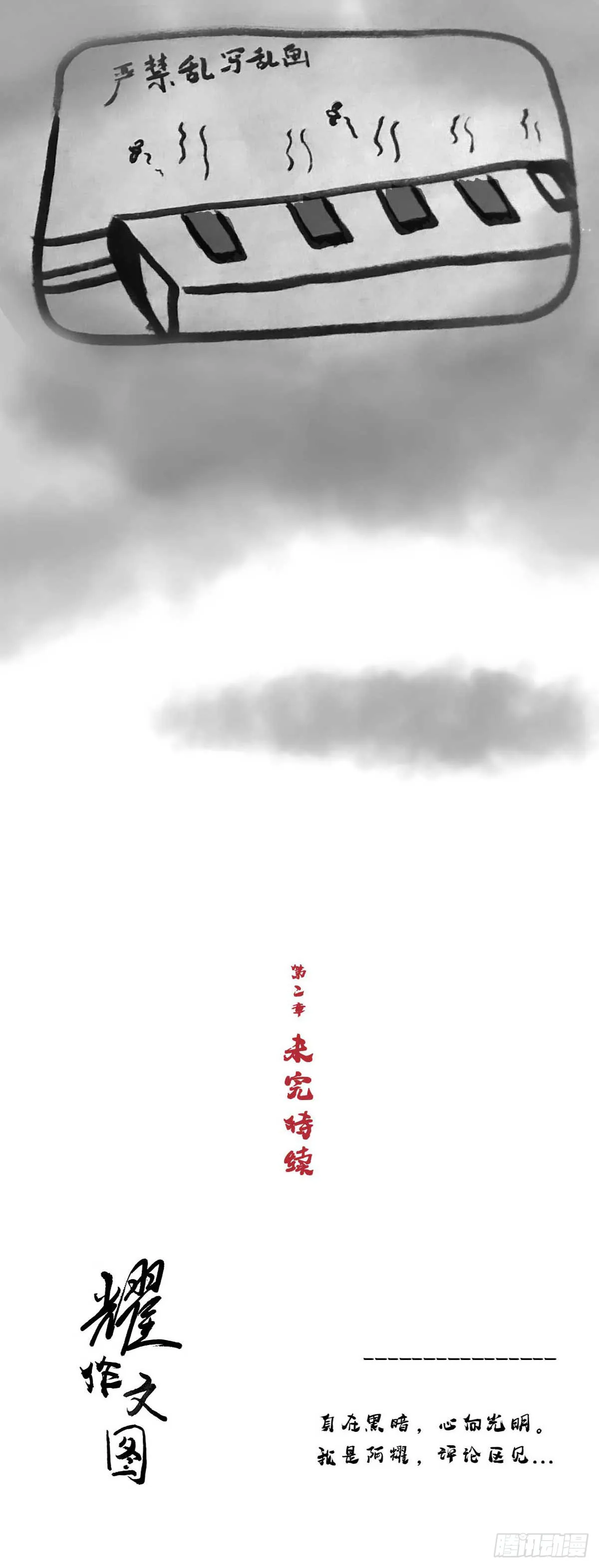 阴亲-4形式故事 第11页