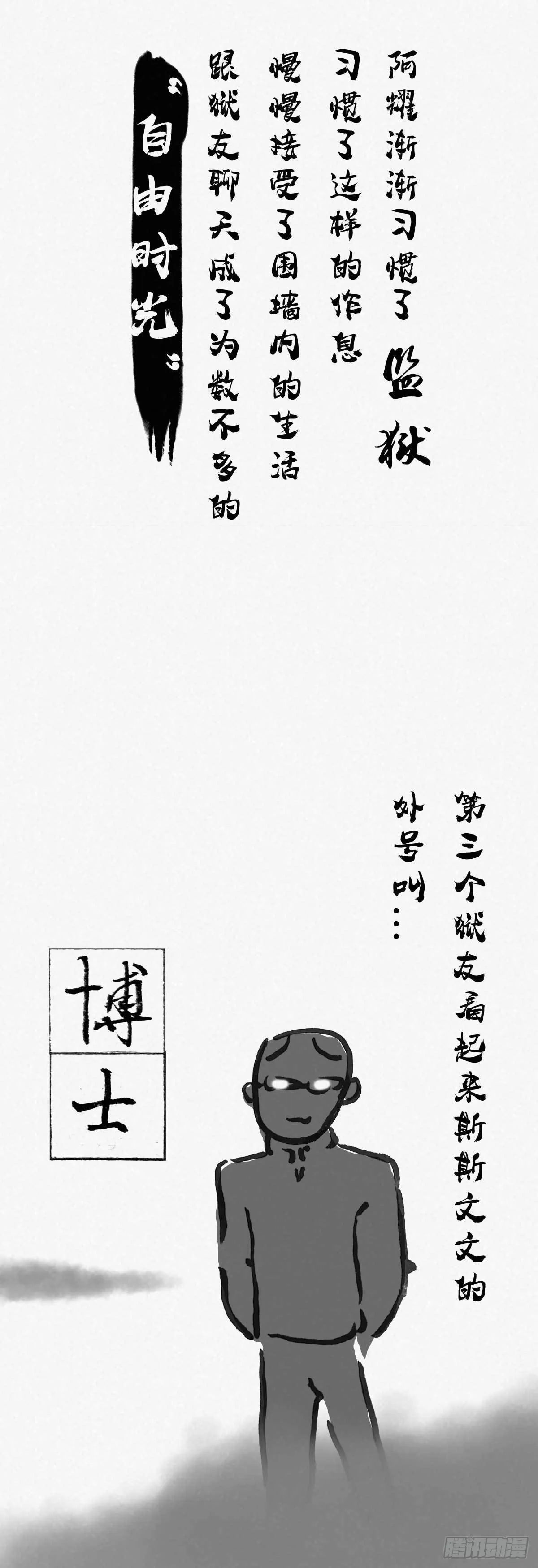 阴亲-3形式故事 第5页