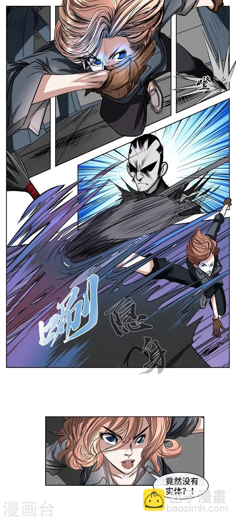 第44话 三英战无常 第4页