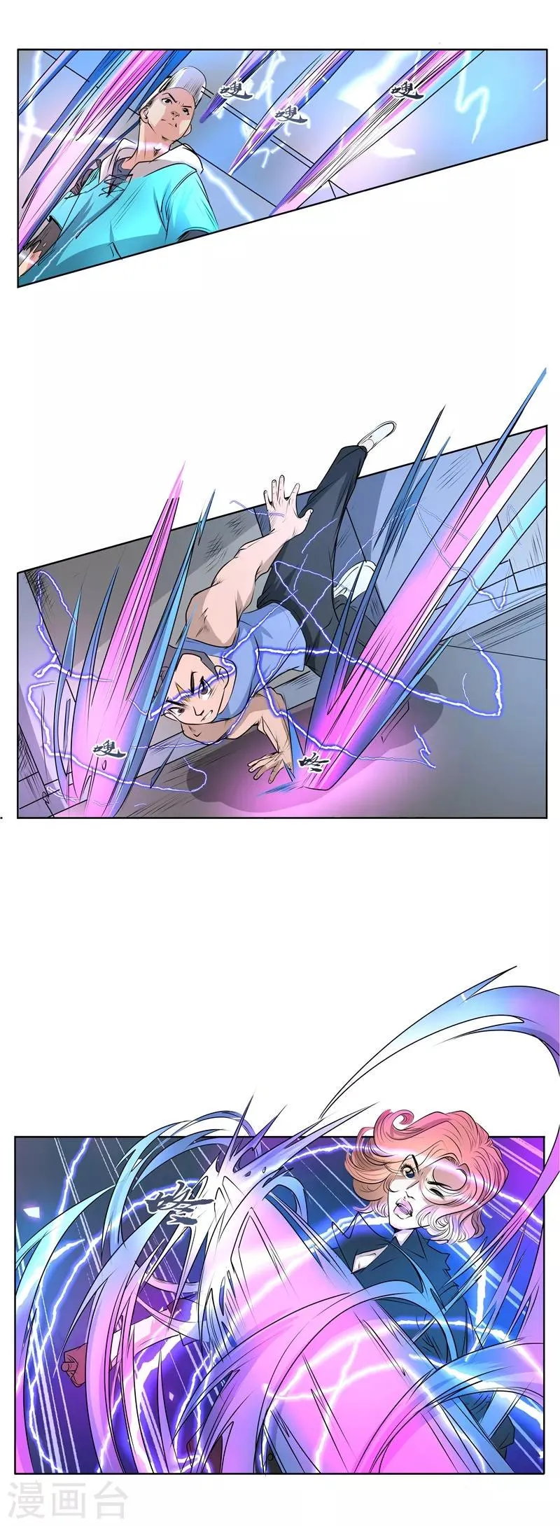 第44话 三英战无常 第13页