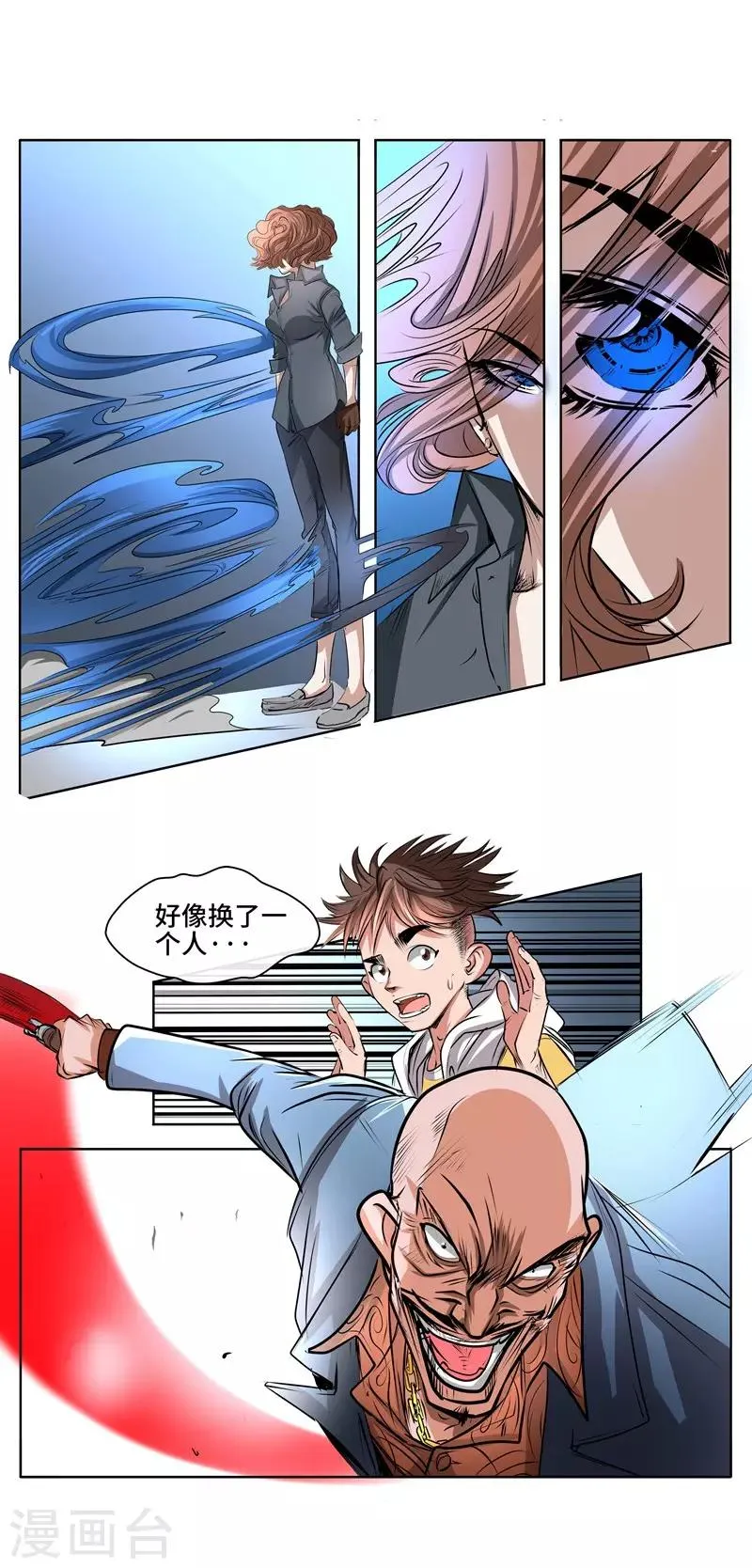 第43话 击败大嘴李 第5页