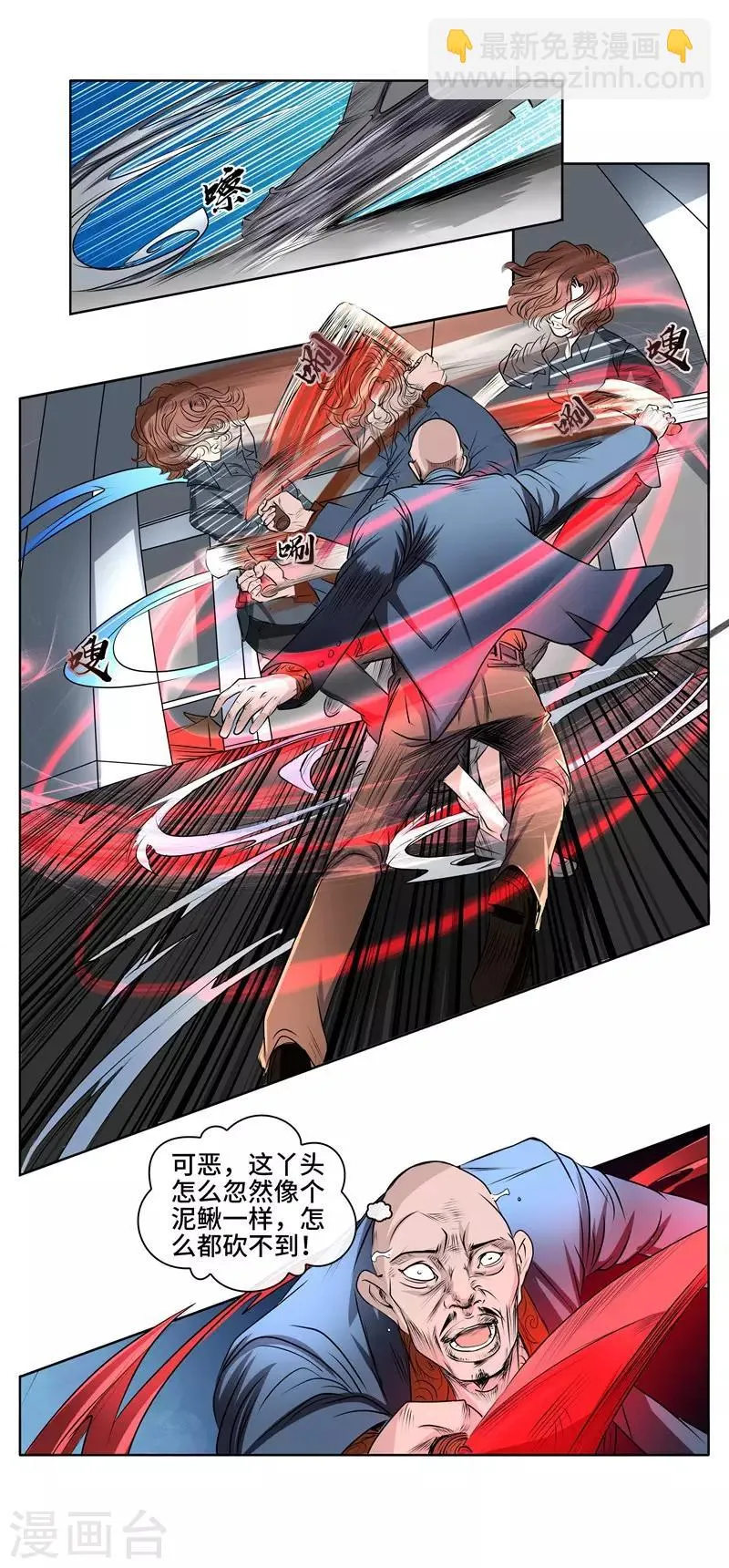 第43话 击败大嘴李 第6页