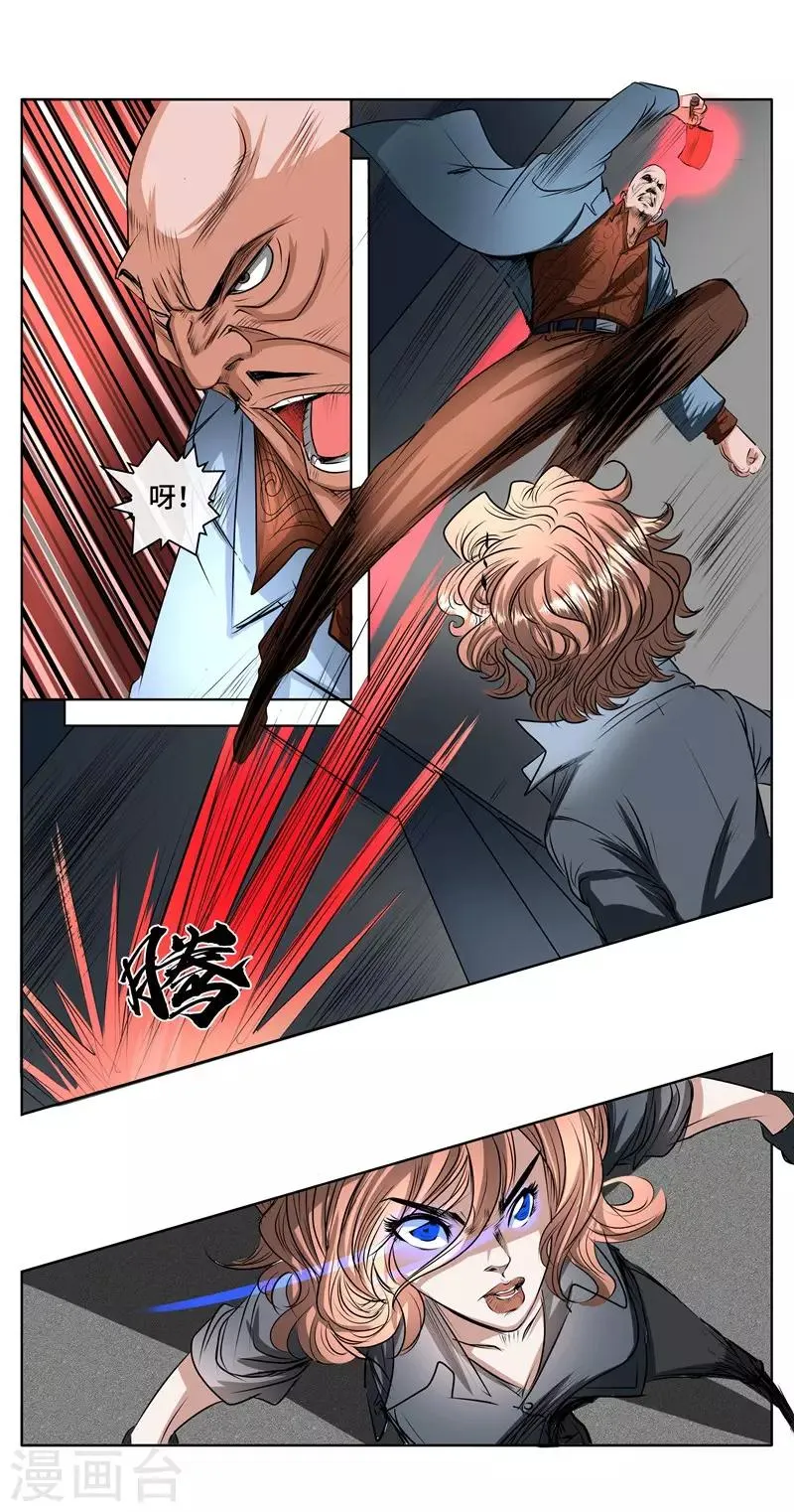 第43话 击败大嘴李 第7页