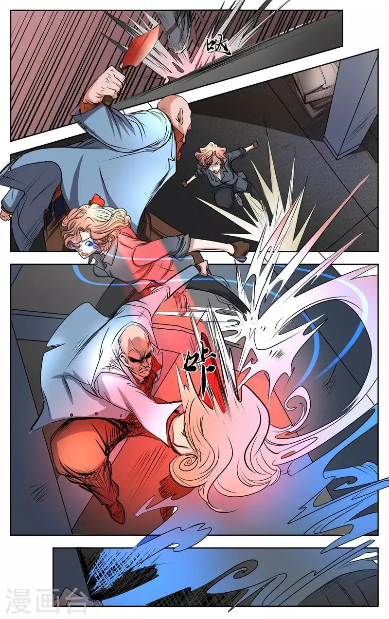 第43话 击败大嘴李 第8页