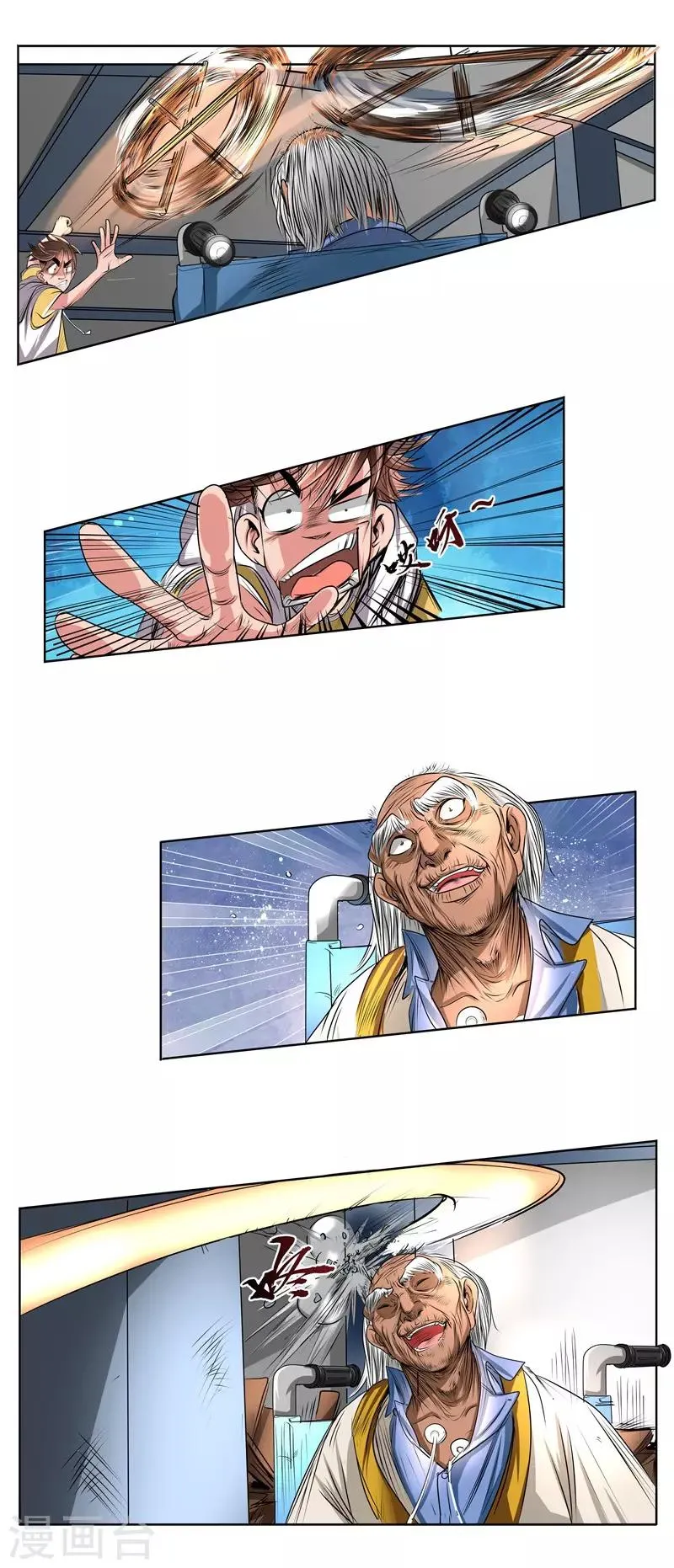 第43话 击败大嘴李 第13页