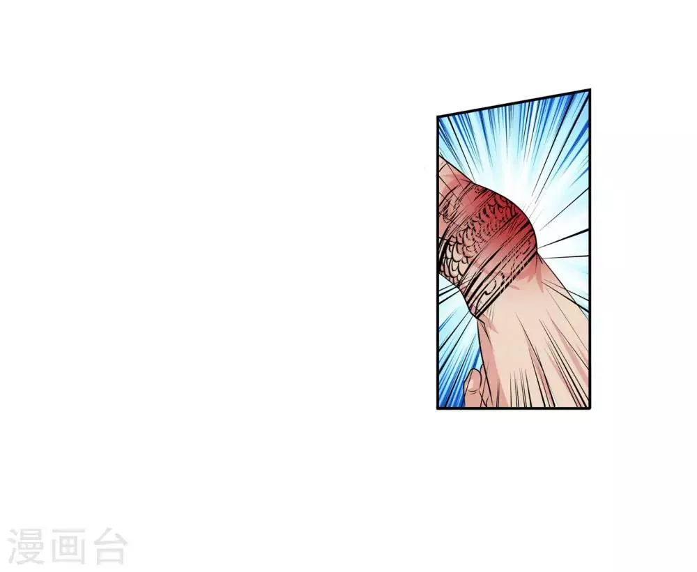 第42话 无常老鬼 第14页