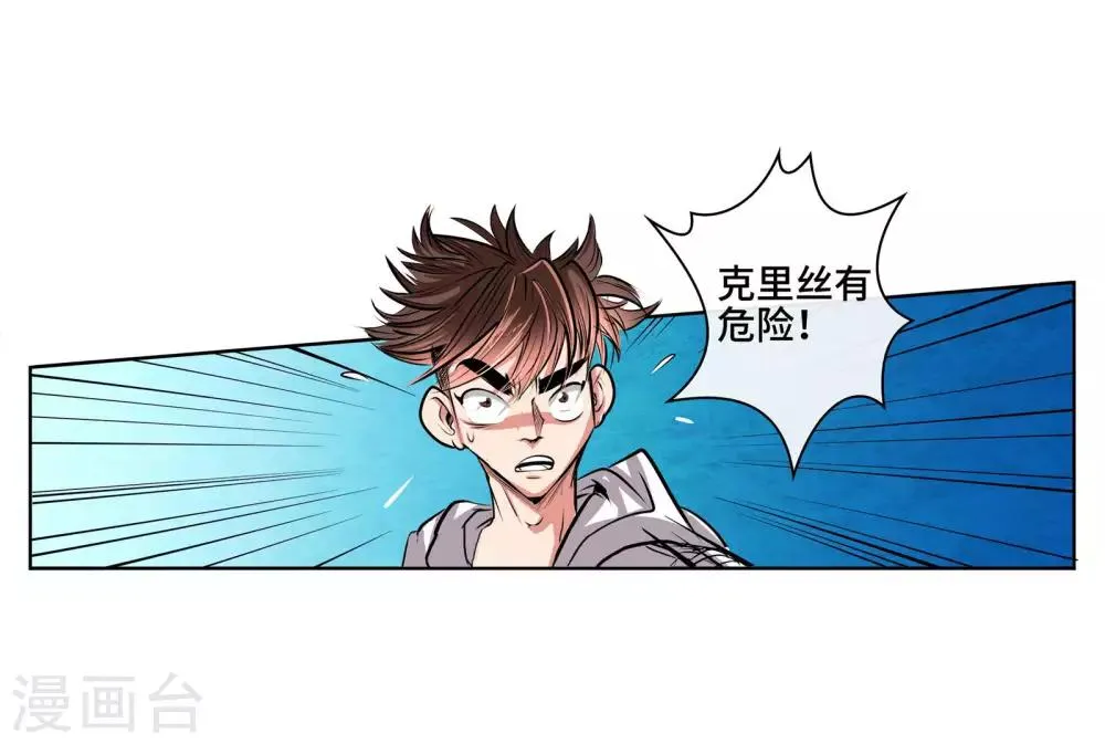 第42话 无常老鬼 第27页