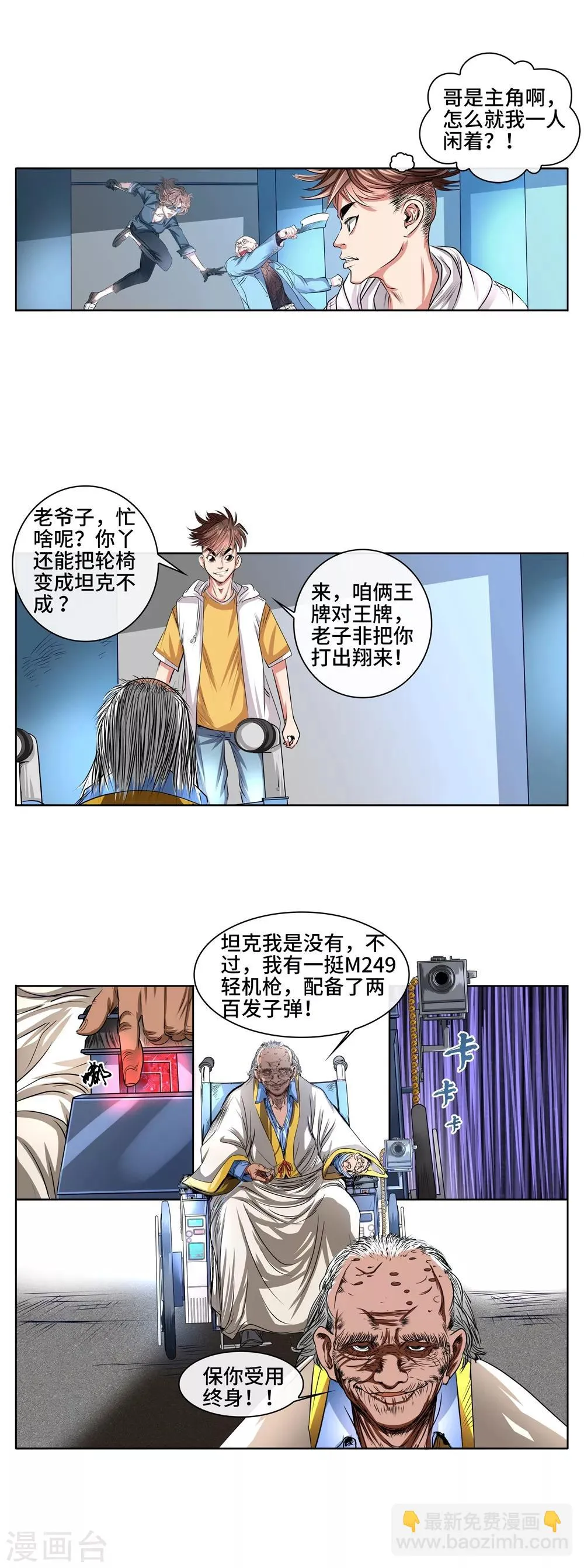 第40话 混战 第13页
