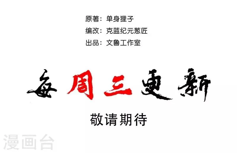 第39话 厉无常 第6页