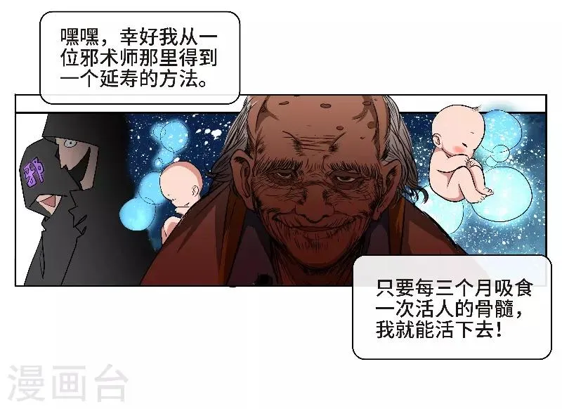 第39话 厉无常 第15页