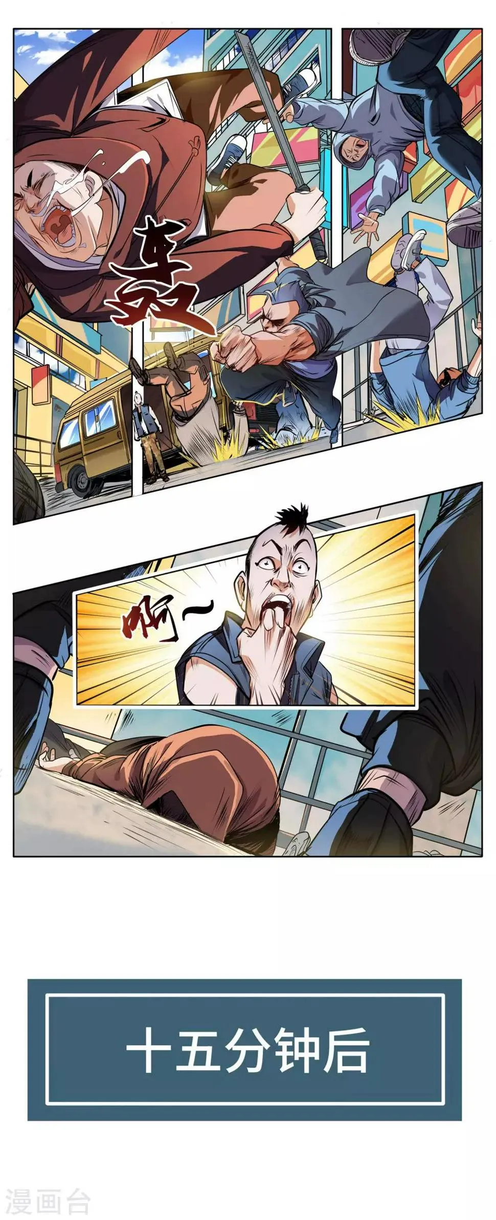 第29话 朱老温 第4页