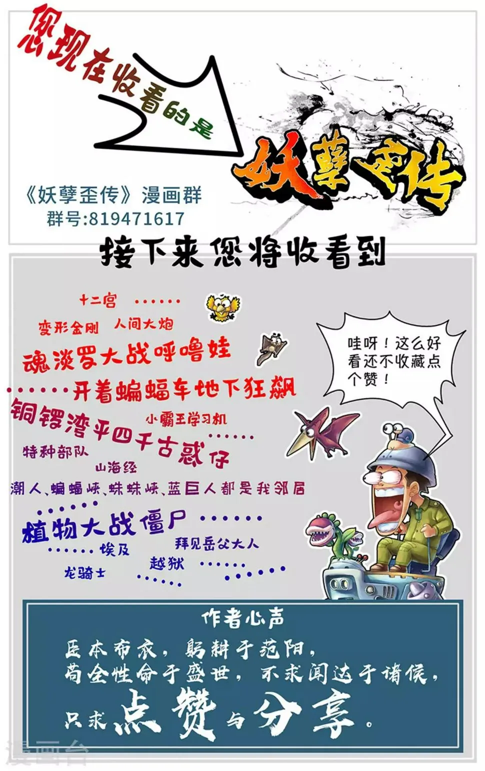 第29话 朱老温 第17页