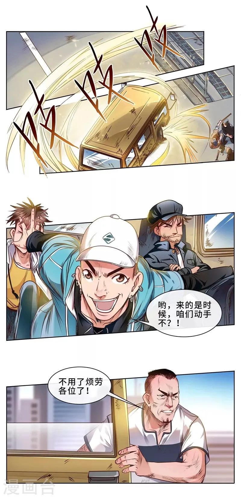 第28话 前往仙港 第10页