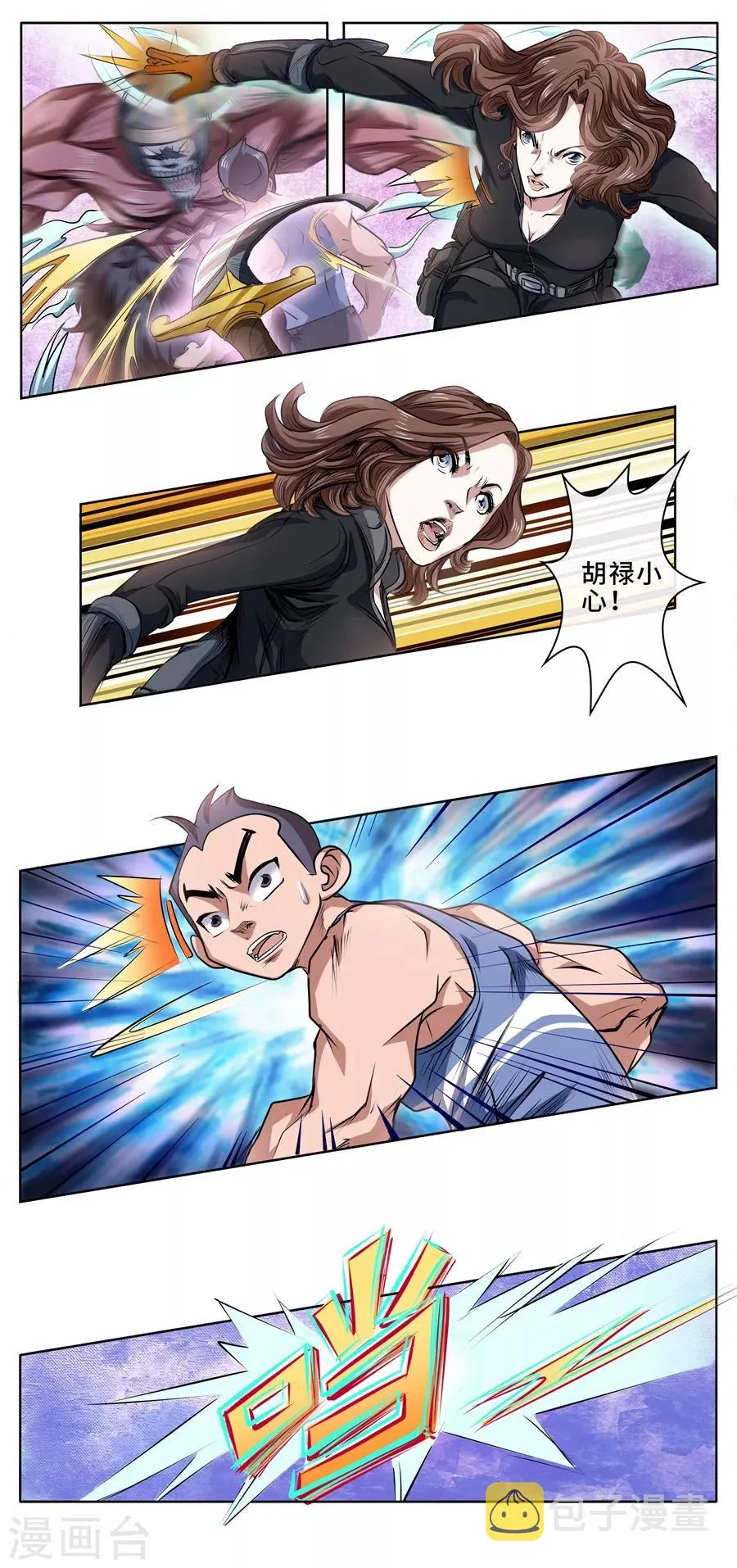 第26话 神仙打架？ 第8页