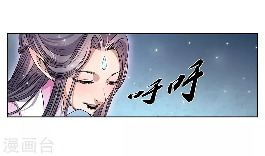 序章 这不是机器猫 第6页