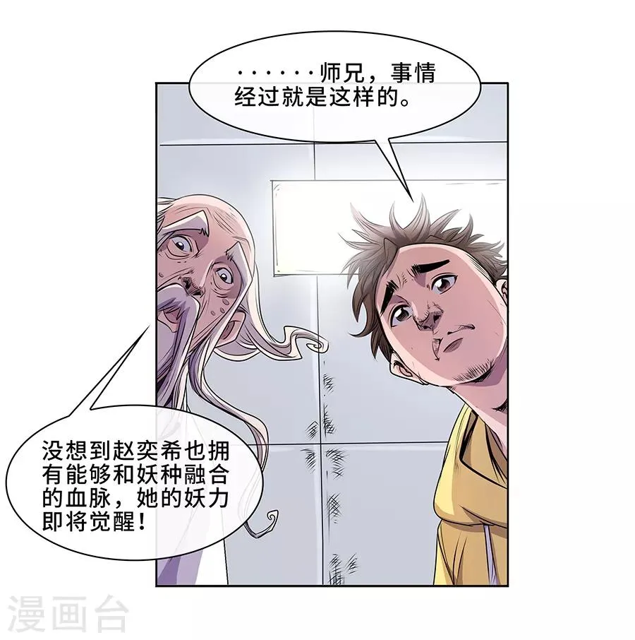 序章 这不是机器猫 第11页