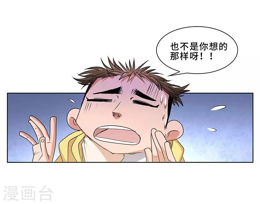 序章 这不是机器猫 第17页
