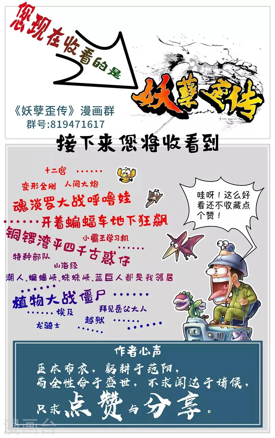 第2话 陈四海 第16页