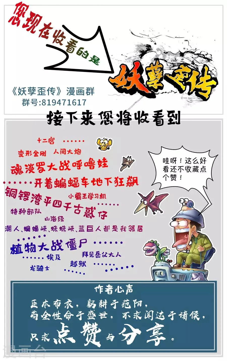 第8话 医疗 第28页