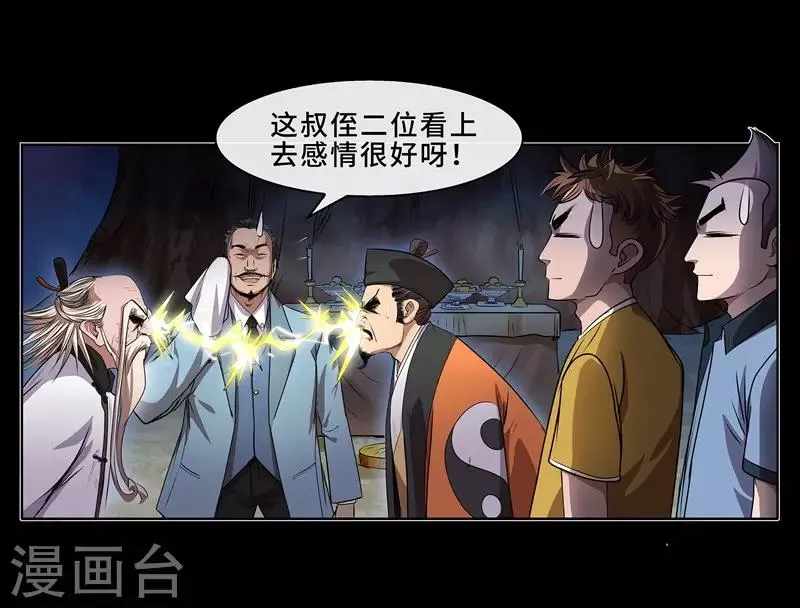 第12话 大战前夕2 第14页