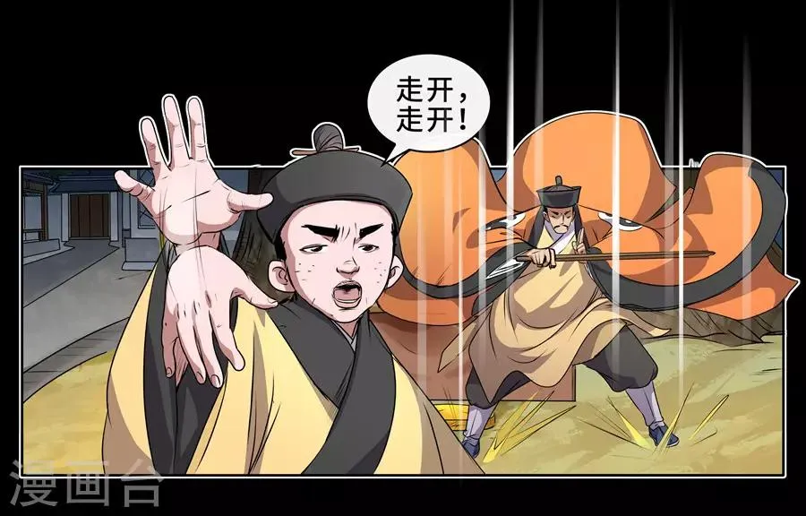 第11话 大战前夕1 第21页