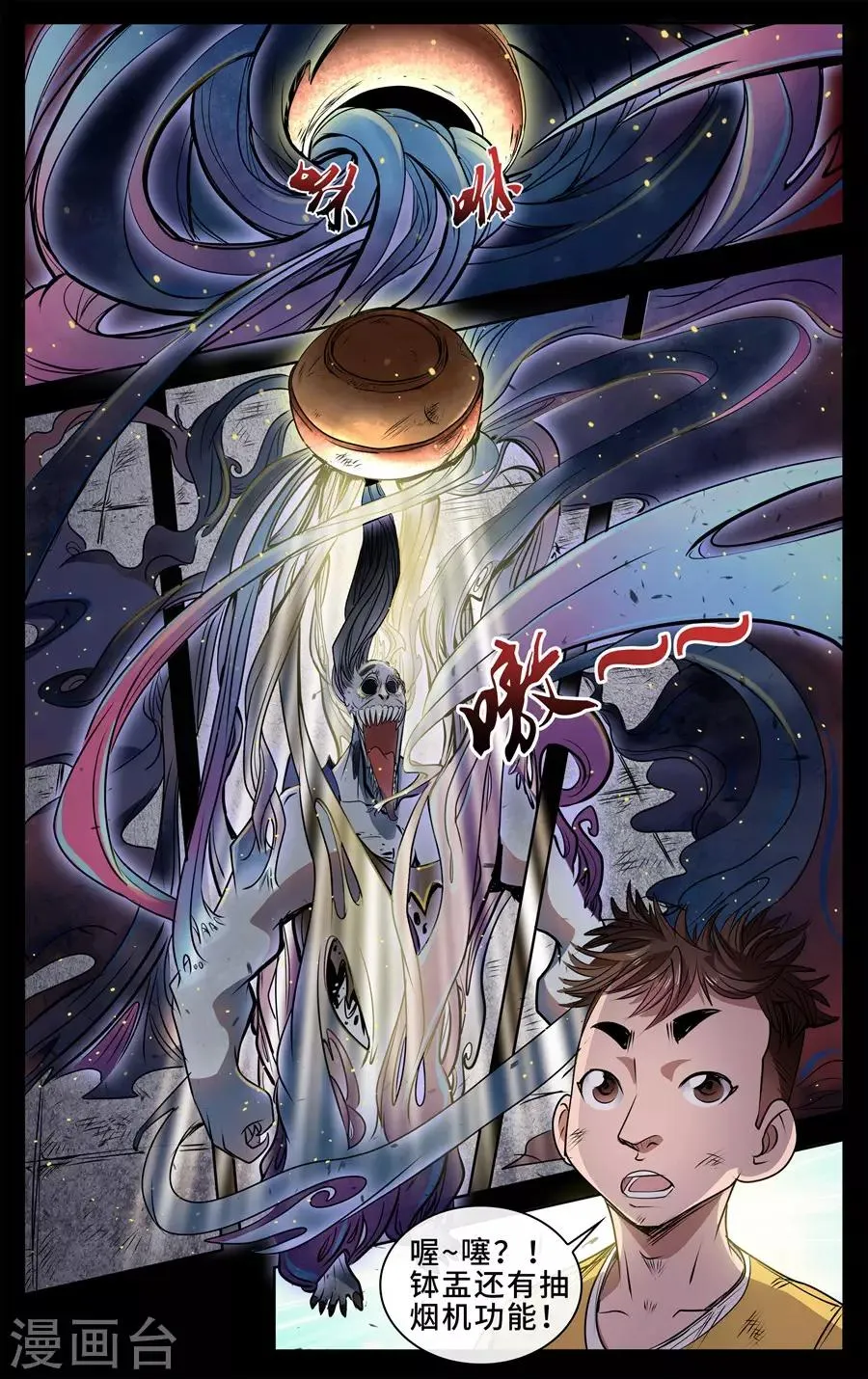 第14话 神器发威 第5页