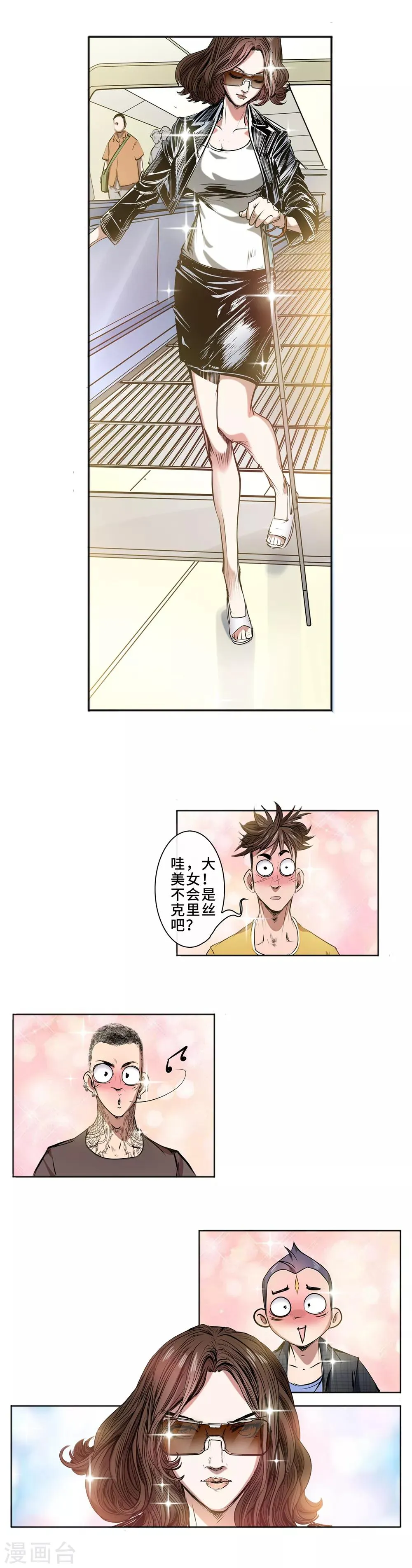 第18话 遭遇袭击1 第9页