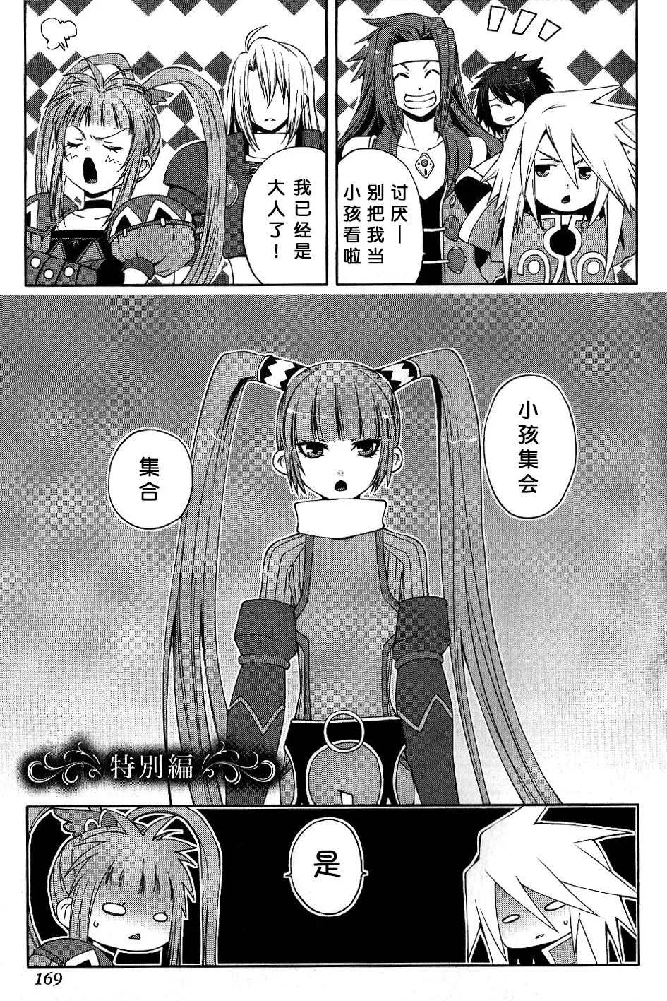 最终话 第7页