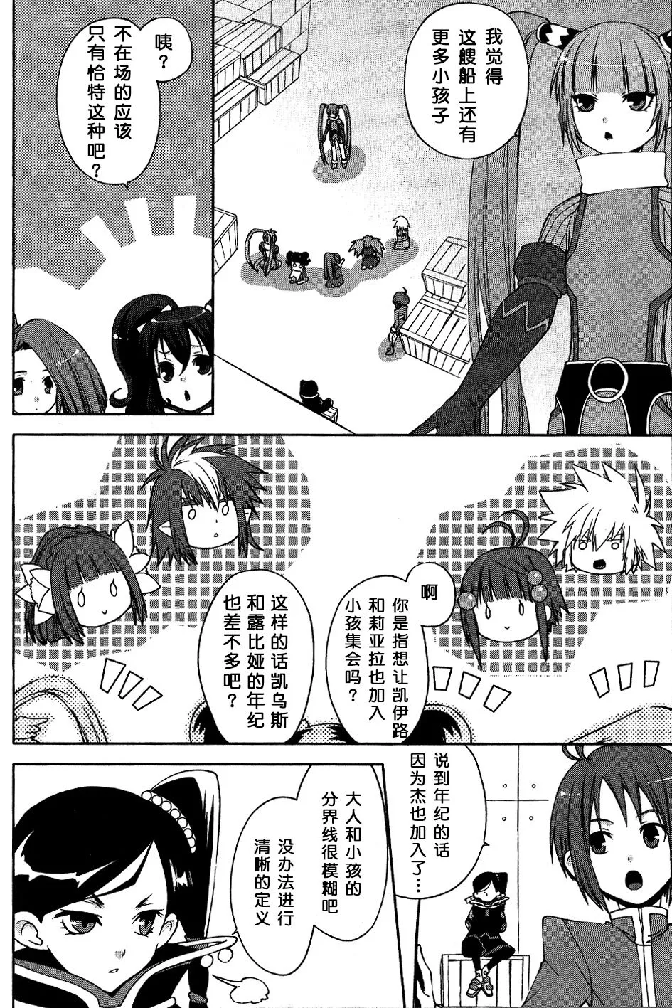 最终话 第8页