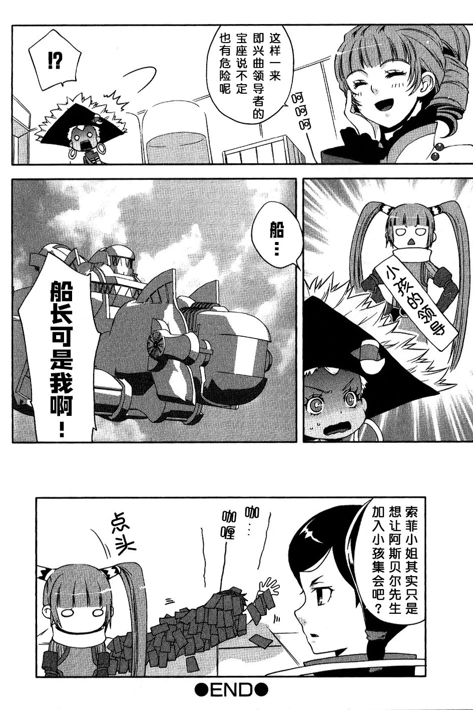 最终话 第14页