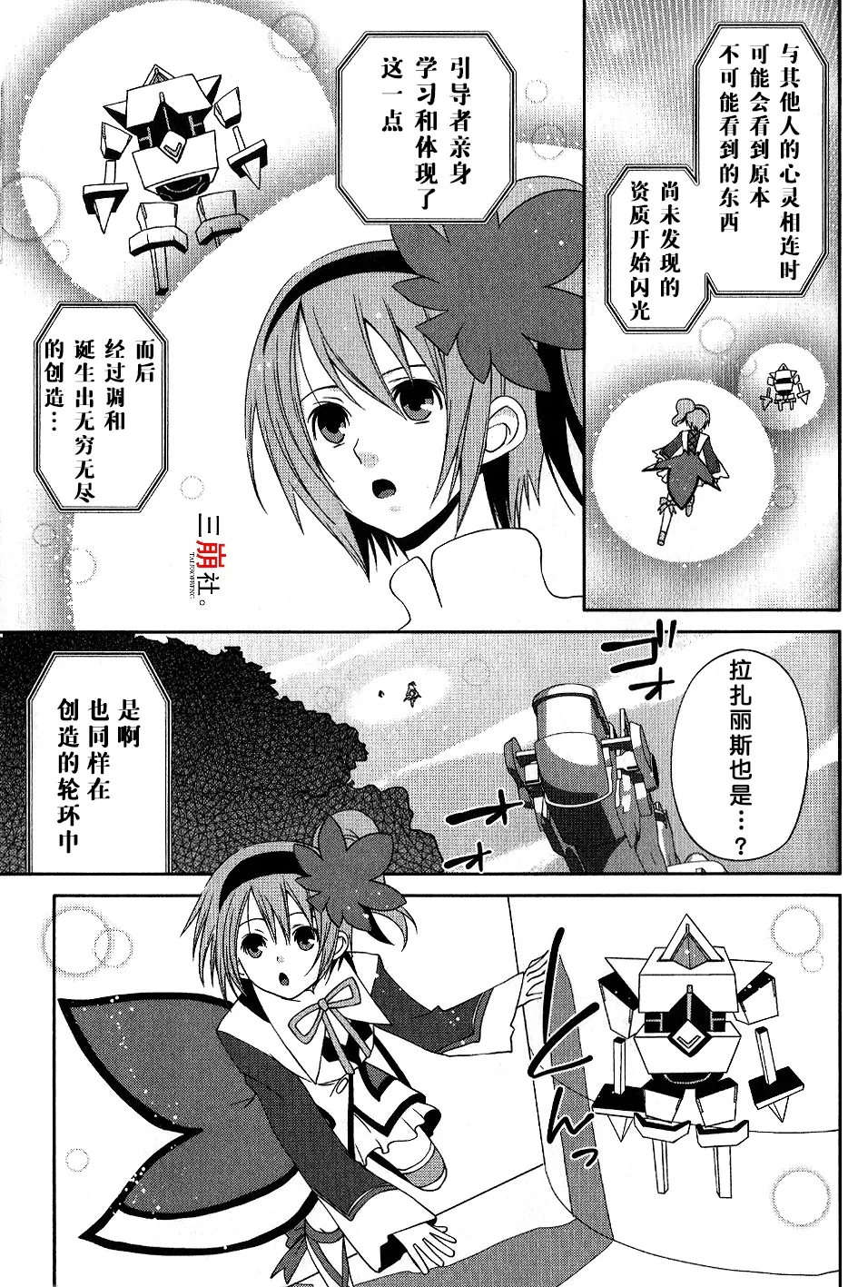 第25话 第29页
