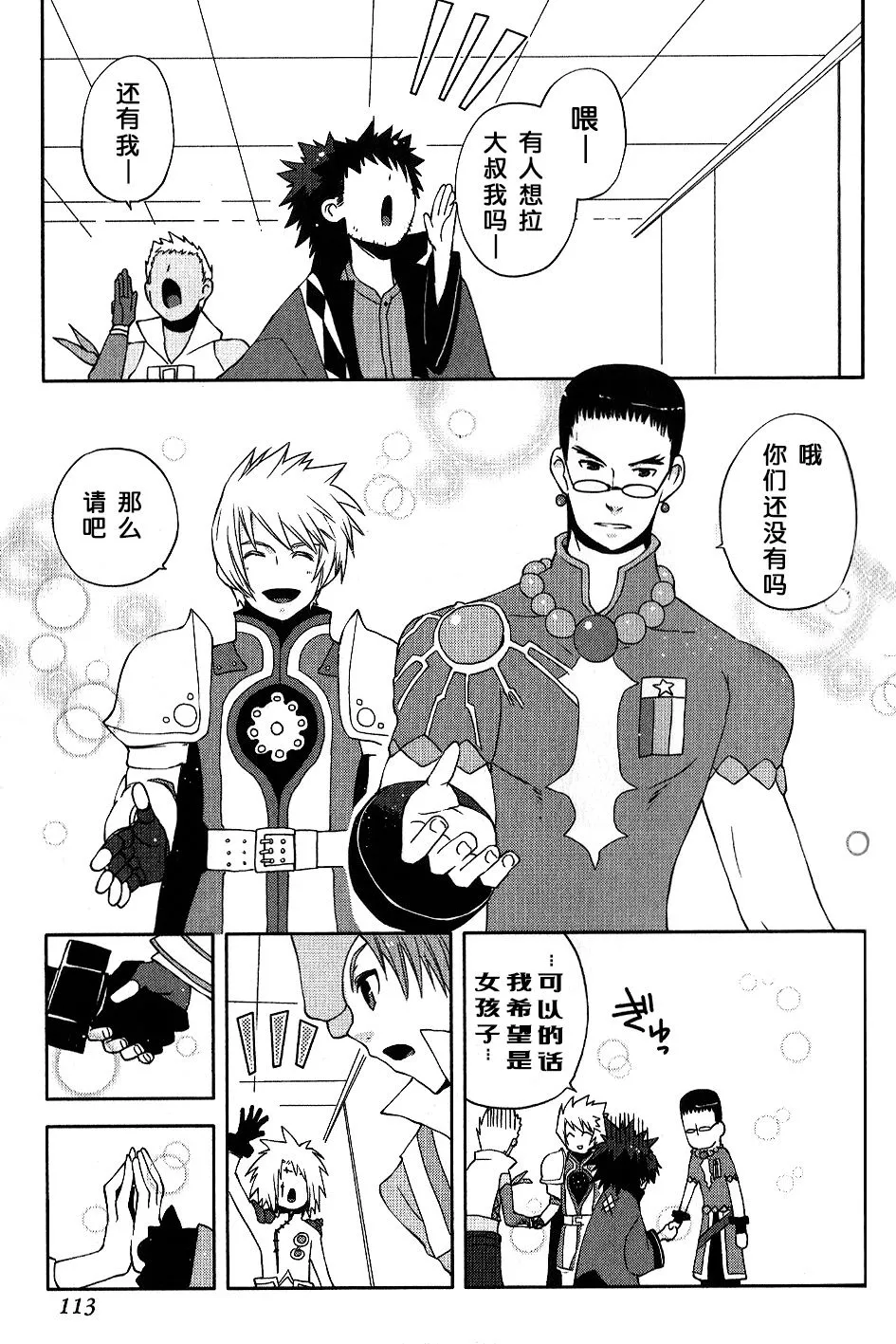 第24话 第20页