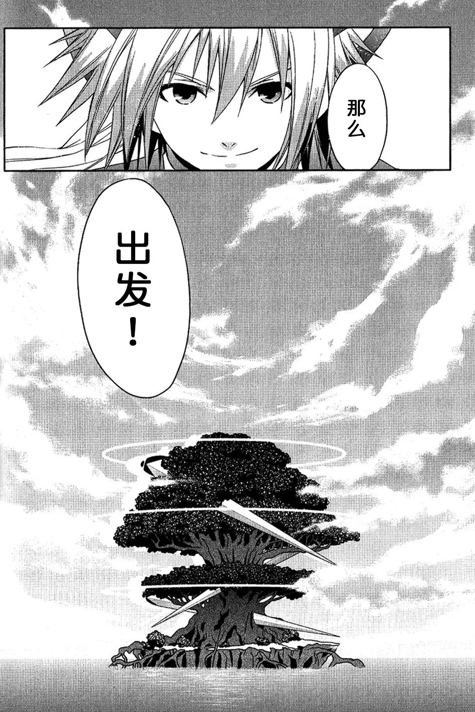 第24话 第32页
